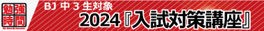 BJ 3Ώ 2023w΍ux